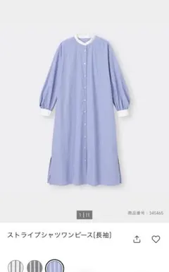 GU ストライプシャツワンピース
