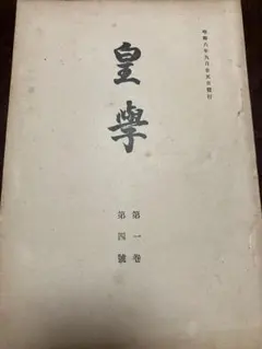 日本色彩文化史☆初版☆ 前田千寸著 岩波書店 限定500部 昭和35年1960