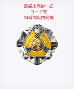 【未使用代碼有】黑色外殼9-80B　全套　黑袋未開封・無外盒