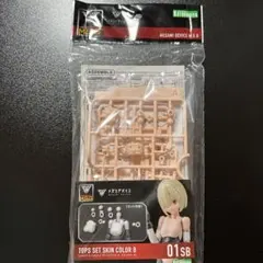 1/1 トップスセット スキンカラーB 「メガミデバイスM.S.G 」