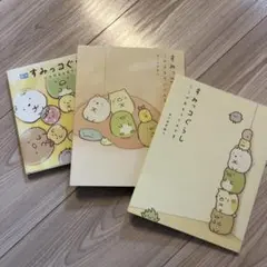 絵本 すみっコぐらし いつでもとなりに 3冊セット