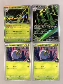 ポケカ　ロケット団のワナイダー　タマンチュラ　ロケット団の栄光