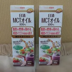 日清 MCTオイル 100% 脂肪の燃焼効果，体脂肪減少 90g × 2箱セットのサムネイル