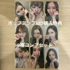 2026年最新】twiceトレカコンプの人気アイテム - メルカリ