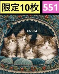 限定10枚！　レアパネル生地　無くなり次第終了です　猫パネル生地