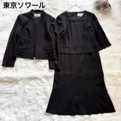 東京ソワール SOPRANI ブラックフォーマル 礼服 喪服 冠婚葬祭 40 L