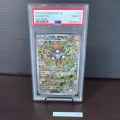 ポケモンカード　レアコイル AR PSA10 2026年最新】レアコイルAR psa10の人気アイテム - メルカリ