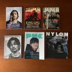 King Gnu 関連の雑誌セット全13冊。 2021年〜2024年。