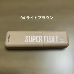 MAYBELLINE SP フラッフ ブロウ ムース 04 ライトブラウン 眉墨