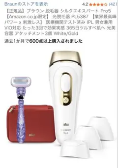 2026年最新】braun 光美容器 シルクエキスパート pro5の人気アイテム