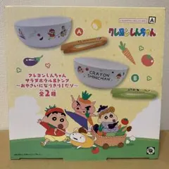Aカラー　サラダボウル＆トング～おやさいになりきり！だゾ～　クレヨンしんちゃんのサムネイル