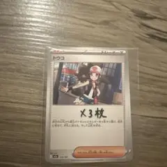 ⭐︎ポケモンカード トウコ 3枚セット