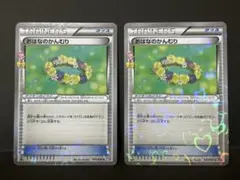 おはなのかんむり C CP3 ポケキュンコレクション 031/032 2枚セットのサムネイル