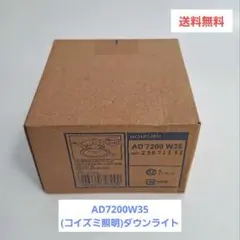 ダウンライト シーリングライト