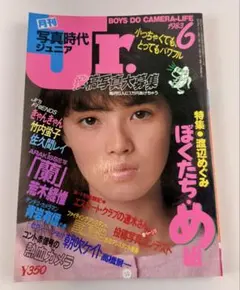 中一時代 1984年10月号 中森明菜表紙 昭和レトロ雑誌 中一時代 1984年10月号 中森明菜表紙 昭和レトロ雑誌 - メルカリ
