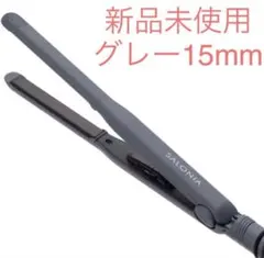 SALONIA ヘアアイロン グレー 15mm