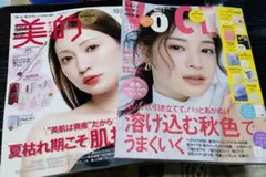 最新号 VOCE 10月号 美的 10月号 雑誌のみ 広瀬すず 吉田朱里