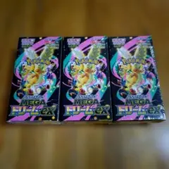 ポケモンカード・ハイクラスパック MEGAドリームex・3boxセット