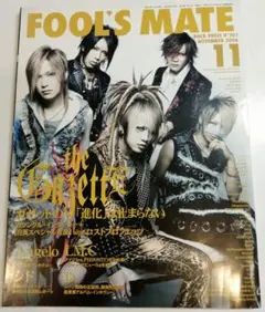 FOOL'S MATE 2006年11月号