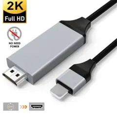 HDMIケーブル iphone hdmi変換ケーブル 高画質 電源不要
