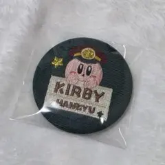 カービィ 刺繍缶バッジ 阪急電鉄