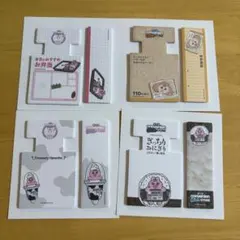 おぱんちゅうさぎエンタメくじ ⑫スイングPOP風ふせん賞4種セット