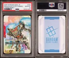ガンダムカードゲーム ガンダム LR++ PSA10 - メルカリ