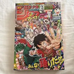 週刊少年ジャンプ 2022年36・37合併号 - メルカリ