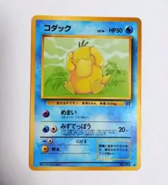 ポケカ　旧裏　コダック ● 第4弾拡張パック ロケット団 コダック ○ 第4弾拡張パック ロケット団 ポケモンカード 旧裏 - メルカリ