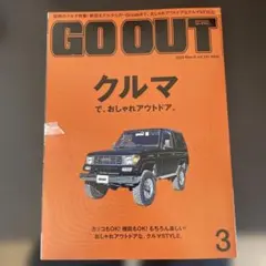 GO OUT 2023年3月号 vol.161