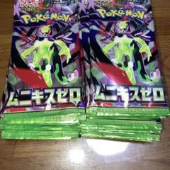 ムニキスゼロ 新品未開封パック30P