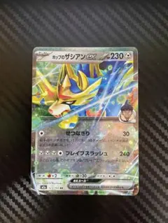 2026年最新】ホップのザシアンex rrの人気アイテム - メルカリ