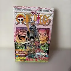 ONE PIECE ワンピース 95 初版 帯付き シュリンク付き - メルカリ
