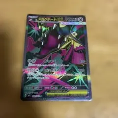 メガクチートex SR MEGA 拡張パック メガブレイブ SR 080/063