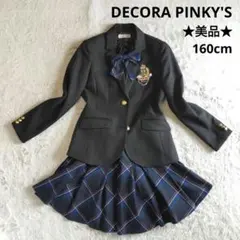 【美品】デコラピンキーズ ブレザー スカート リボン 3点 160 卒服