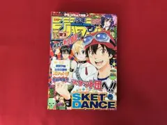 2026年最新】少年ジャンプ 50号の人気アイテム - メルカリ
