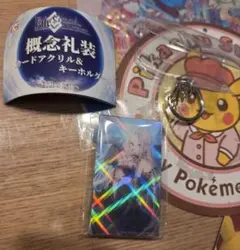 ガチャガチャ　概念礼装　カードアクリル　キーホルダー　FGO　逆堕つ泥雨