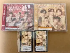 M!LK 好きすぎて滅 未開封CD