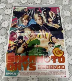 SAKAMOTO DAYS ポスター＆ステッカー目黒蓮 高橋文哉 サカモトデイズ
