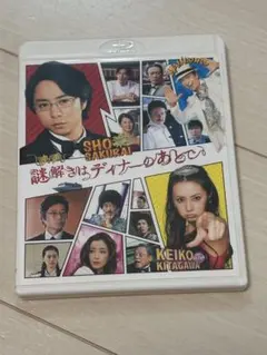 2026年最新】謎解きはディナーのあとで dvd-box〈7枚組〉の人気
