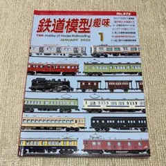 2026年最新】16番 鉄道模型の人気アイテム - メルカリ