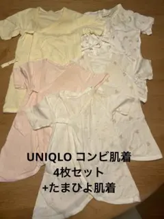 コンビ肌着　5枚セット　UNIQLO