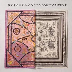 2026年最新】スカーフまとめ売りの人気アイテム - メルカリ