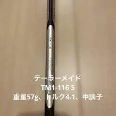 TaylorMade TM1-116 SR MITSUBISHI 1W用シャフト - メルカリ