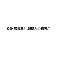 専用