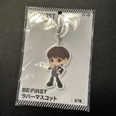 BE:FIRST ラバーマスコット マナト 新品未使用未開封
