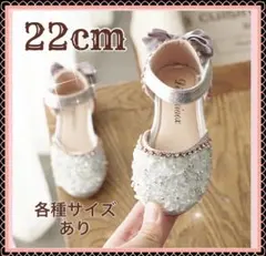 22cm☆キッズシューズ　発表会　結婚式　フォーマル　入学　卒業　子供靴