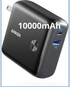 【新品・未開封】Anker モバイルバッテリー 10000mAhのサムネイル