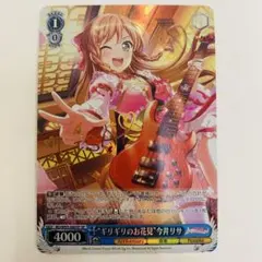 2026年最新】バンドリ ヴァイスシュヴァルツ サインの人気アイテム