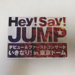 Hey! Say! JUMP デビュー&ファーストコンサート DVD